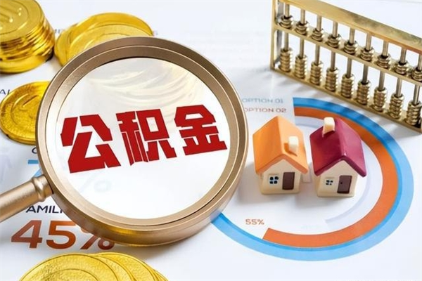 娄底黄牛为啥能提取我的公积金（娄底黄牛提公积金是真的吗）